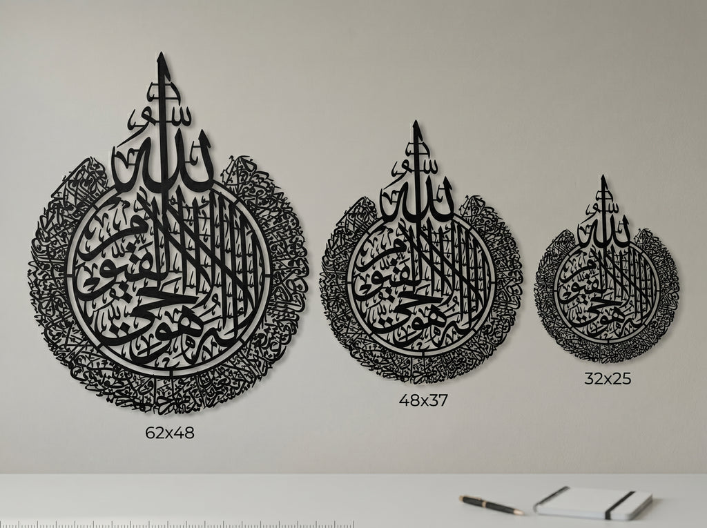 Ayetel Kürsi - 2mm Metal Duvar Tablosu