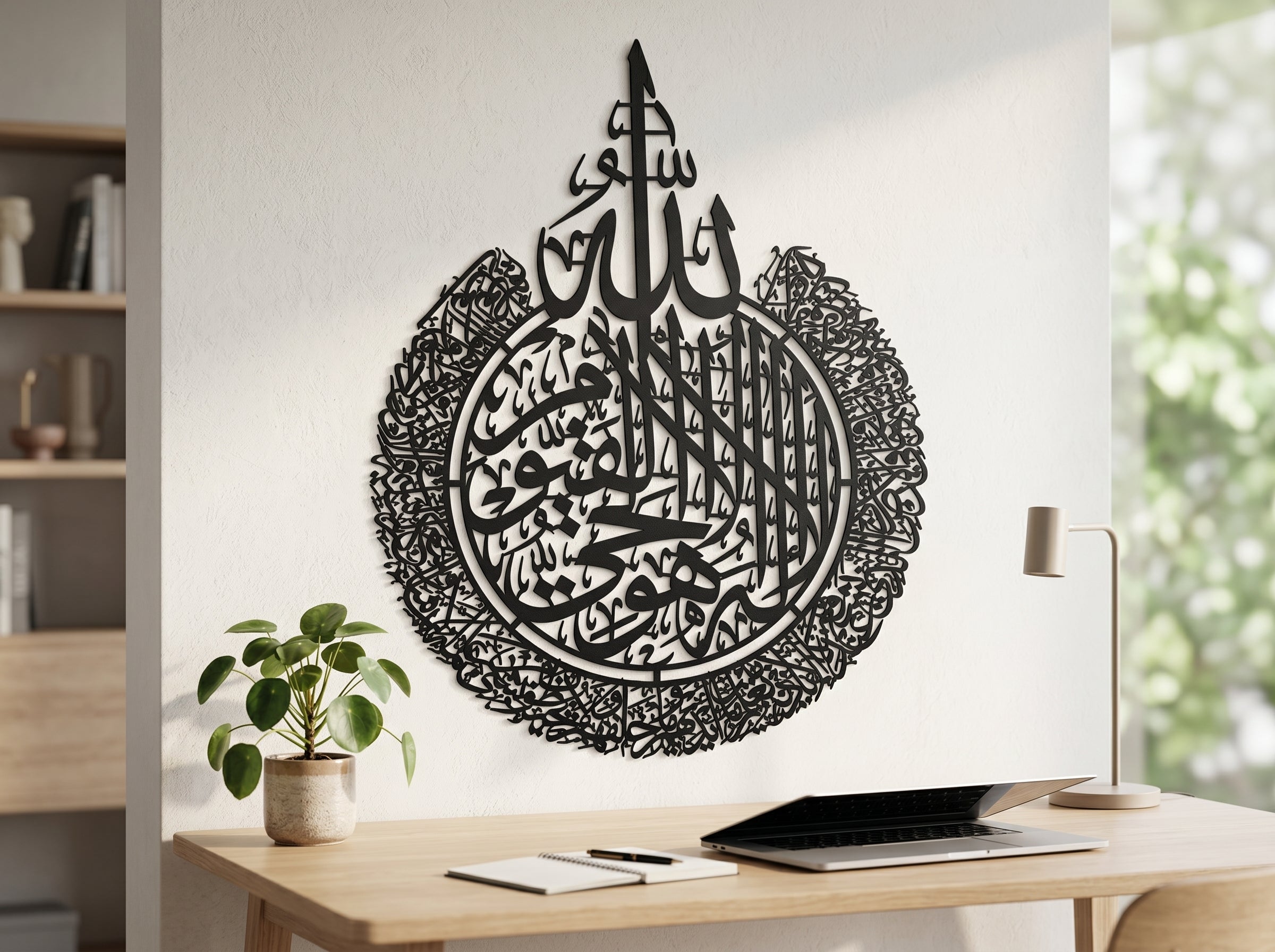 Ayetel Kürsi - 2mm Metal Duvar Tablosu