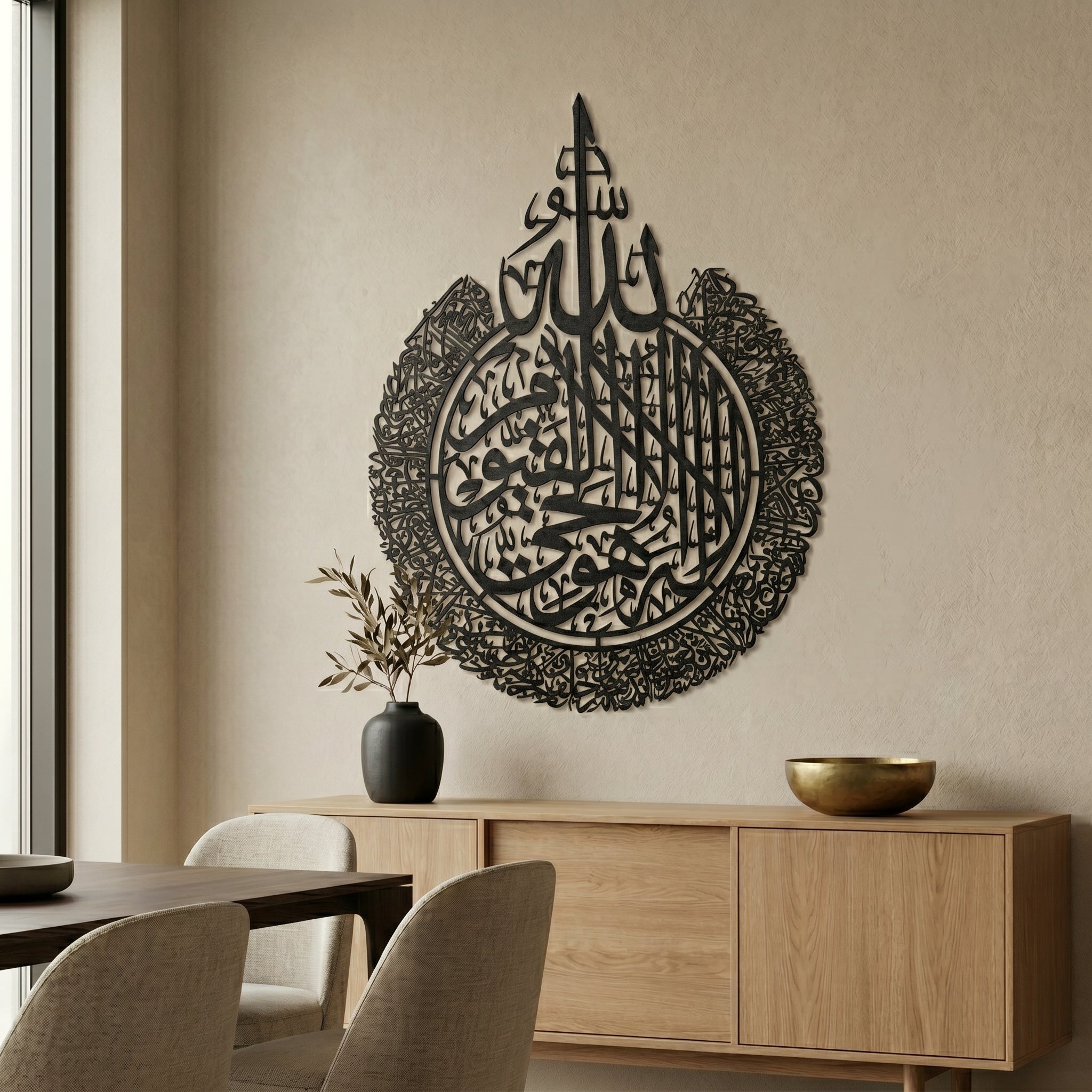 Ayetel Kürsi - 2mm Metal Duvar Tablosu