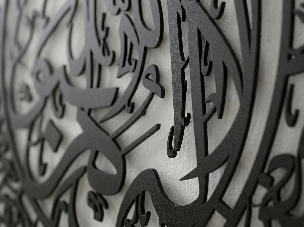 Ayetel Kürsi - 2mm Metal Duvar Tablosu
